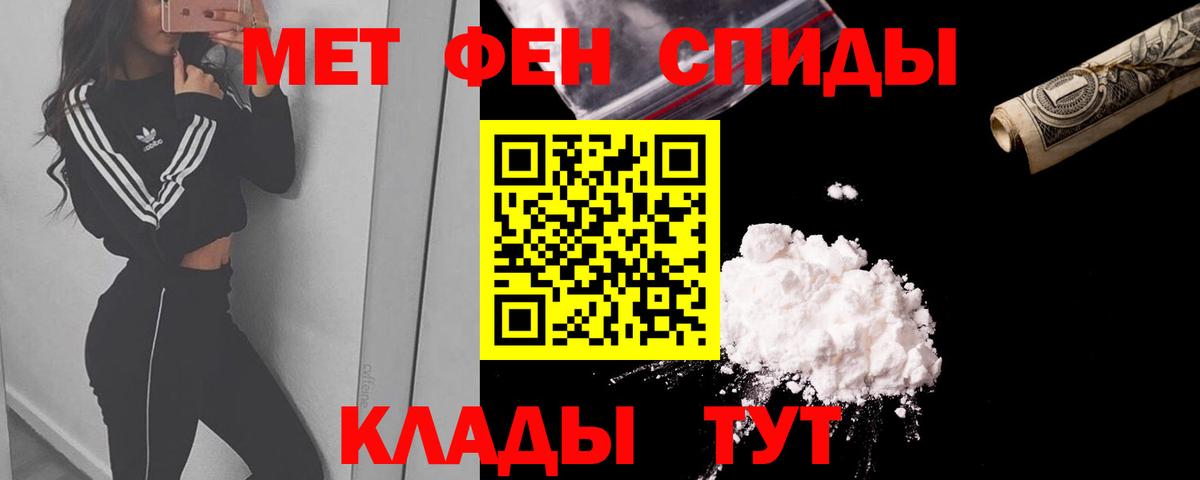 АМФЕТАМИН 97% Кропоткин
