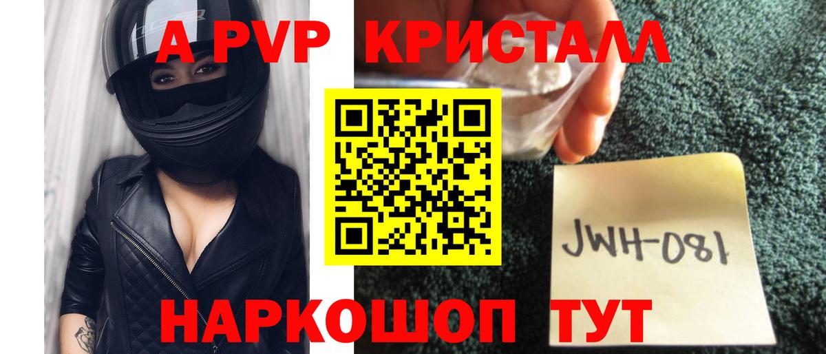 Alfa_PVP мука Кропоткин