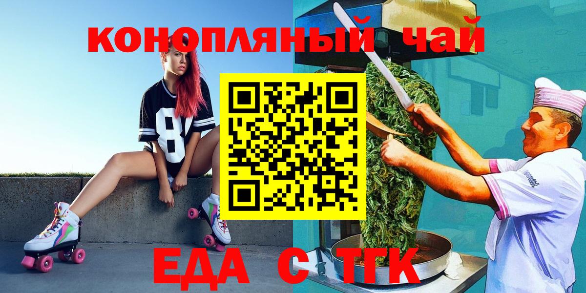 Кропоткин  Еда ТГК конопля  Вход с VPN 