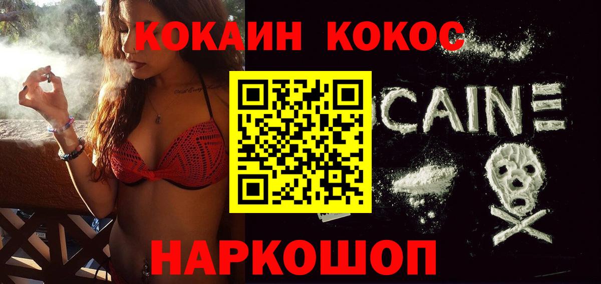 COCAIN Перу  Cocaine Боливия  Cocaine  Кропоткин  Вход с VPN 