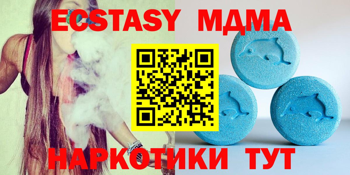 Кропоткин  ЭКСТАЗИ XTC  магазин продажи   Вход с VPN  Экстази Philipp Plein 