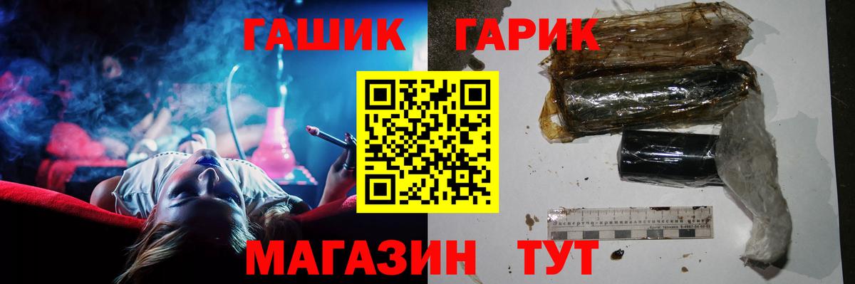 ГАШ Ice-O-Lator Кропоткин