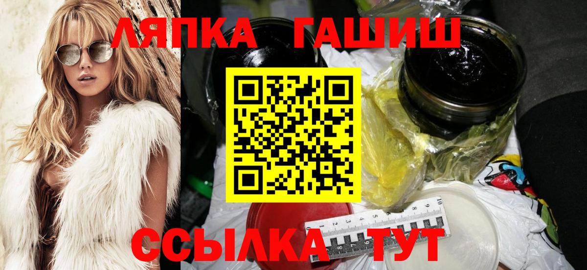 ГАШИШ Ice-O-Lator  Вход с VPN  Кропоткин 