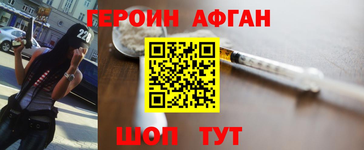 LSD-25  Вход с VPN  ГЕРОИН  Кропоткин  Меф МЯУ МЯУ кристаллы  ГАШ  Cocaine  Марихуана  А ПВП СК  