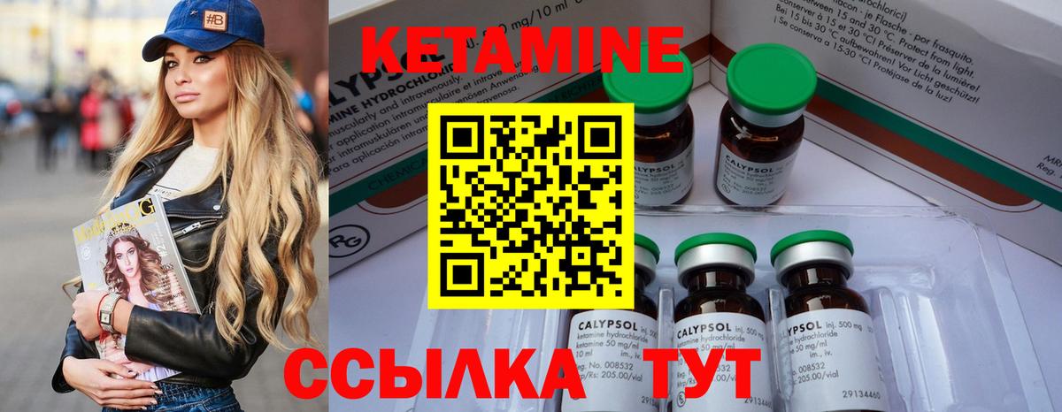 Кропоткин  КЕТАМИН VHQ  Вход с VPN  блэк спрут как войти  КЕТАМИН ketamine 