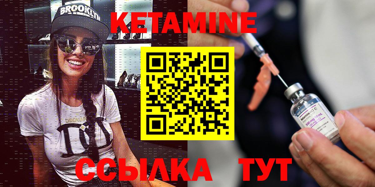КЕТАМИН VHQ Кропоткин
