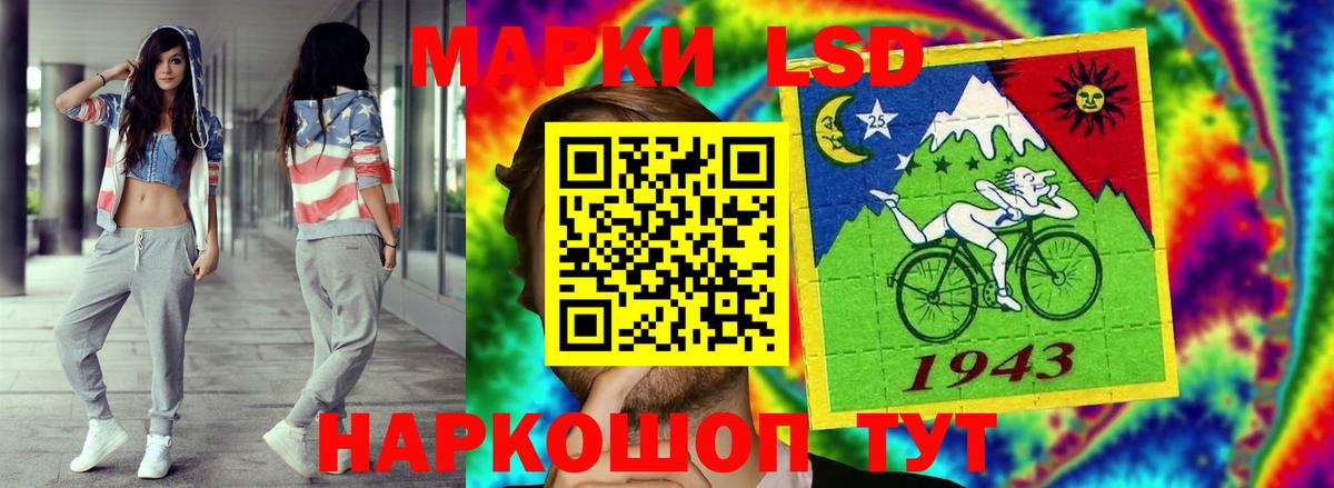 ЛСД экстази  Вход с VPN  ЛСД экстази кислота  Кропоткин  LSD-25 экстази кислота 