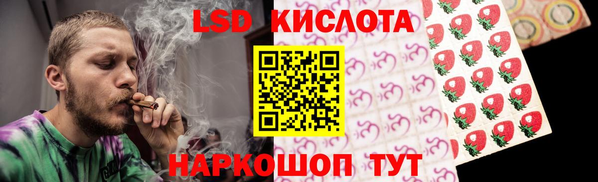 ЛСД экстази кислота Кропоткин