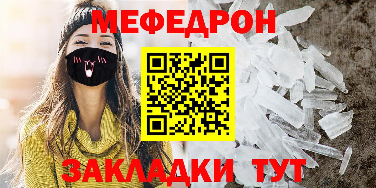 Мефедрон 4 MMC  Вход с VPN  Кропоткин 