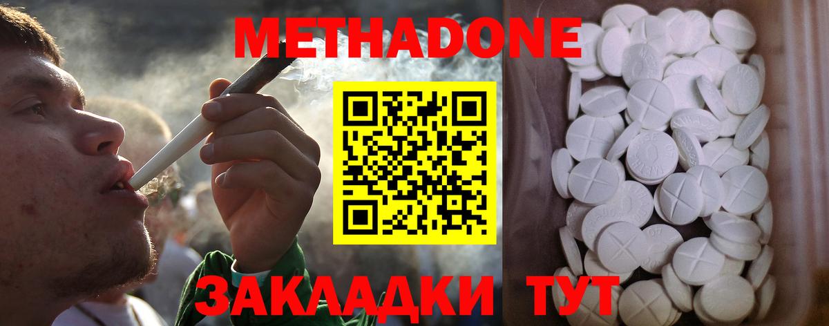 МЕТАДОН мёд  Вход с VPN  Кропоткин  МЕТАДОН кристалл 