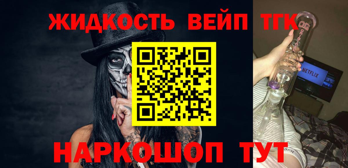 MEGA зеркало  ТГК концентрат  Вход с VPN  Кропоткин  Дистиллят ТГК вейп с тгк 